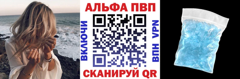 Купить  Верхнеуральск  А ПВП Crystall 