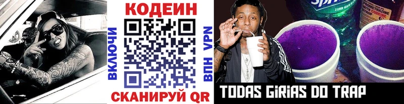 Купить закладки  Верхнеуральск  Кодеиновый сироп Lean напиток Lean (лин) 