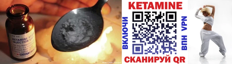 Купить где Верхнеуральск Кетамин VHQ