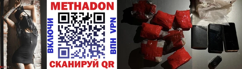 МЕТАДОН VHQ  Купить где  Верхнеуральск 