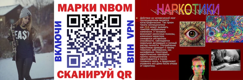 Наркотические марки 1500мкг  Купить закладки  Верхнеуральск 