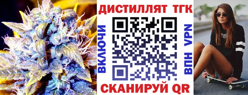 Дистиллят ТГК жижа  Купить закладки  Верхнеуральск 